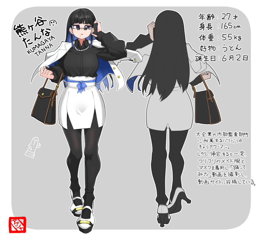 1girl assha_(schector) bag birthday black_eyes black_hair black_pantyhose black_shirt blazer blunt_bangs breasts cellphone character_age closed_mouth collared_shirt commentary_request elbow_carry frown full_body glasses height high_heels highres holding holding_bag holding_phone jacket jacket_on_shoulders jewelry lace_trim long_sleeves medium_breasts mole mole_under_mouth multiple_views necklace office_lady original pantyhose pearl_necklace pencil_skirt phone pince-nez shirt shirt_tucked_in simple_background skirt standing sunglasses translation_request v-shaped_eyebrows walking weight white_footwear white_jacket white_skirt