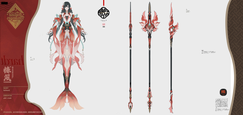 1girl absurdres aqua_eyes black_hair chinese_commentary hachisan hagoromo highres incredibly_absurdres lamia_(pgr) mermaid monster_girl official_alternate_costume polearm punishing:_gray_raven shawl spear weapon
