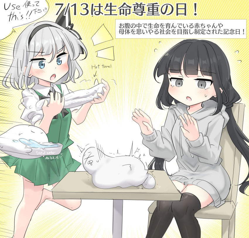 2girls absurdres black_hair black_thighhighs blue_eyes commentary_request crossover grey_eyes grey_hair grey_jacket highres jacket konpaku_youmu konpaku_youmu_(ghost) lagtrain_(vocaloid) low_twintails multiple_girls osage_(nukunuku_nigirimeshi) short_hair sitting thighhighs touhou translation_request twintails yellow_background youyume-kun