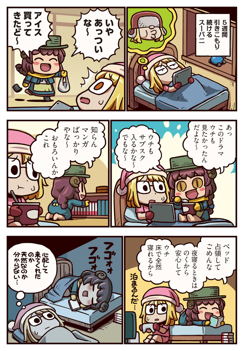 2girls bed blonde_hair braid brown_hair cup fate/grand_order fate_(series) fossil glasses green_headwear hat highres ice_cream_cup learning_with_manga!_fgo mary_anning_(fate) multiple_girls official_art paul_bunyan_(fate) riyo_(lyomsnpmp) single_braid sleeping speech_bubble super_bunyan_(fate) thought_bubble translation_request yellow_eyes