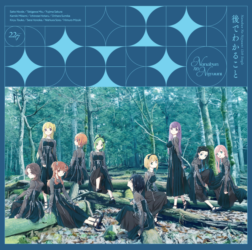 22/7 6+girls ahoge album_cover ato_de_wakaru_koto bare_tree black_bow black_hair black_shoes blonde_hair blue_eyes blue_hair bow bow_hairband brown_eyes brown_hair character_name closed_mouth cover curtained_hair dress everyone fanged_bangs forest fujima_sakura gradient_hair green_bow green_dress green_eyes green_hair green_hairband grey_hair group_name hair_bow hair_ornament hair_rings hairband hairclip half_updo high_ponytail highres himuro_mizuki horiguchi_yukiko ichinose_hotaru kamiki_mikami kiryu_touko long_dress long_hair long_sleeves looking_at_viewer mole mole_under_eye multicolored_hair multiple_girls nature nishiura_sora official_art one_side_up orange_hair orihara_sumika outdoors parted_bangs pink_hair ponytail purple_eyes purple_hair saito_nicole see-through_clothes see-through_sleeves sera_honoka shoes short_hair single_hair_ring sitting smile song_name standing streaked_hair takigawa_miu tree two-tone_bow two-tone_hair two-tone_hairband two_side_up wavy_hair white_bow