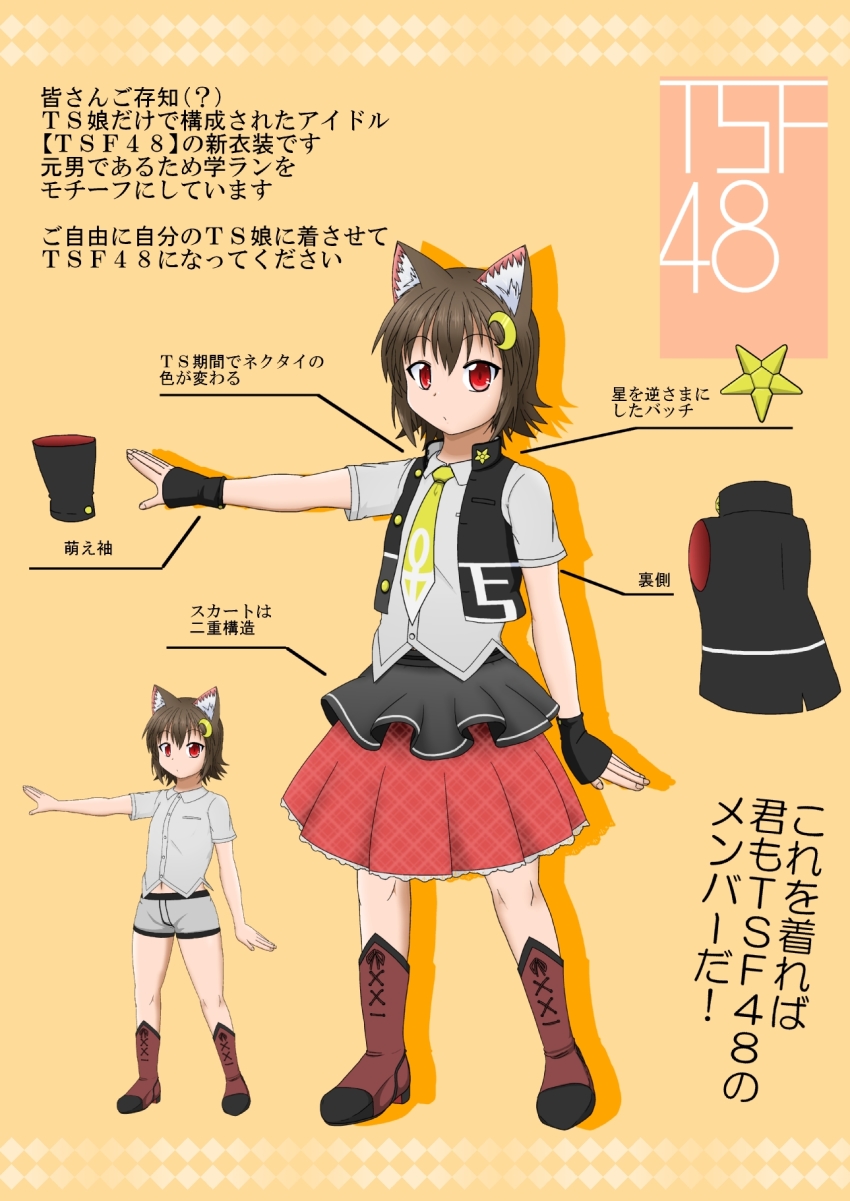 1girl animal_ears boots boxer_briefs brown_boots brown_hair cat_ears cat_girl cat_tail collared_shirt commentary_request crescent crescent_hair_ornament hair_ornament highres male_underwear mikazuki_neko mikazuki_neko_(character) necktie original outstretched_arm pleated_skirt red_eyes red_skirt shirt simple_background skirt solo tail translation_request underwear vest virtual_youtuber yellow_background