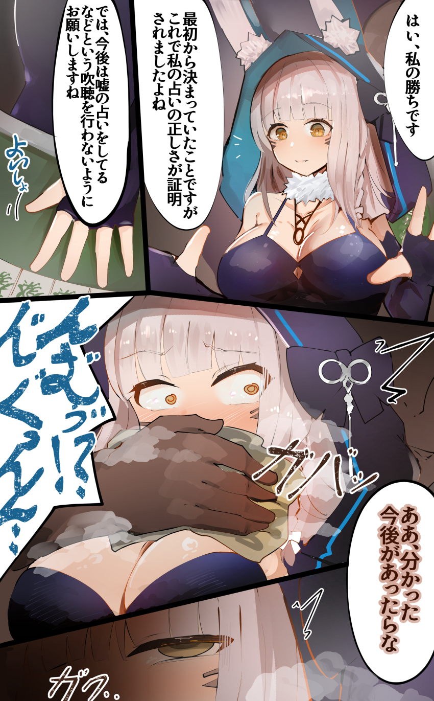 1boy 1girl absurdres animal_ears black_gloves blunt_bangs blush breasts chloroform cleavage commentary_request fingerless_gloves gloves grey_hair highres kaavi kidnapping large_breasts long_hair mahjong mahjong_soul mahjong_tile paid_reward_available rabbit_ears rabbit_girl solo_focus translation_request upper_body ura_no_uraras yellow_eyes