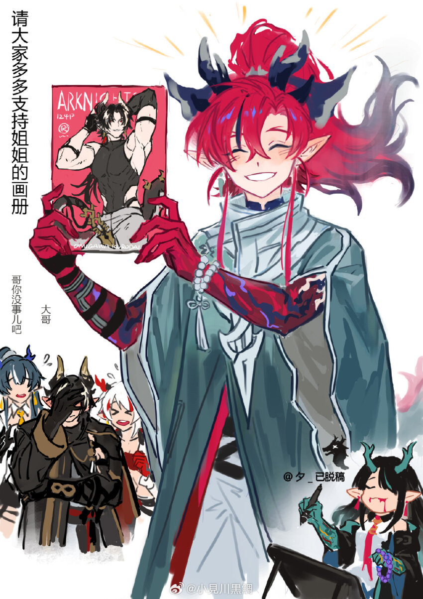 2boys 3girls arknights black_hair blood blood_from_mouth blush character_request chinese_text closed_eyes colored_extremities dragon_boy dragon_girl dragon_horns drawing_tablet earrings facepalm giving_up_the_ghost grin highres horns jewelry magazine_(object) multiple_boys multiple_girls muscular muscular_male necktie omigawakurodai pointy_ears ponytail red_hair red_necktie shirt smile watermark weibo_username weibo_watermark white_background white_hair white_shirt