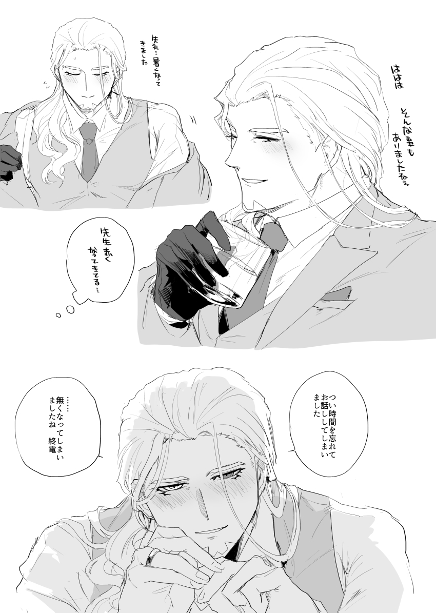 1boy absurdres alessandro_di_cagliostro_(fate) blush bug collared_shirt commentary_request cup drunk fate/grand_order fate_(series) fly gloves goat greyscale heterochromia highres holding holding_cup insect jacket jewelry k_ruc long_hair looking_at_viewer male_focus monochrome multiple_views ring shirt smile speech_bubble thought_bubble translation_request undressing vest