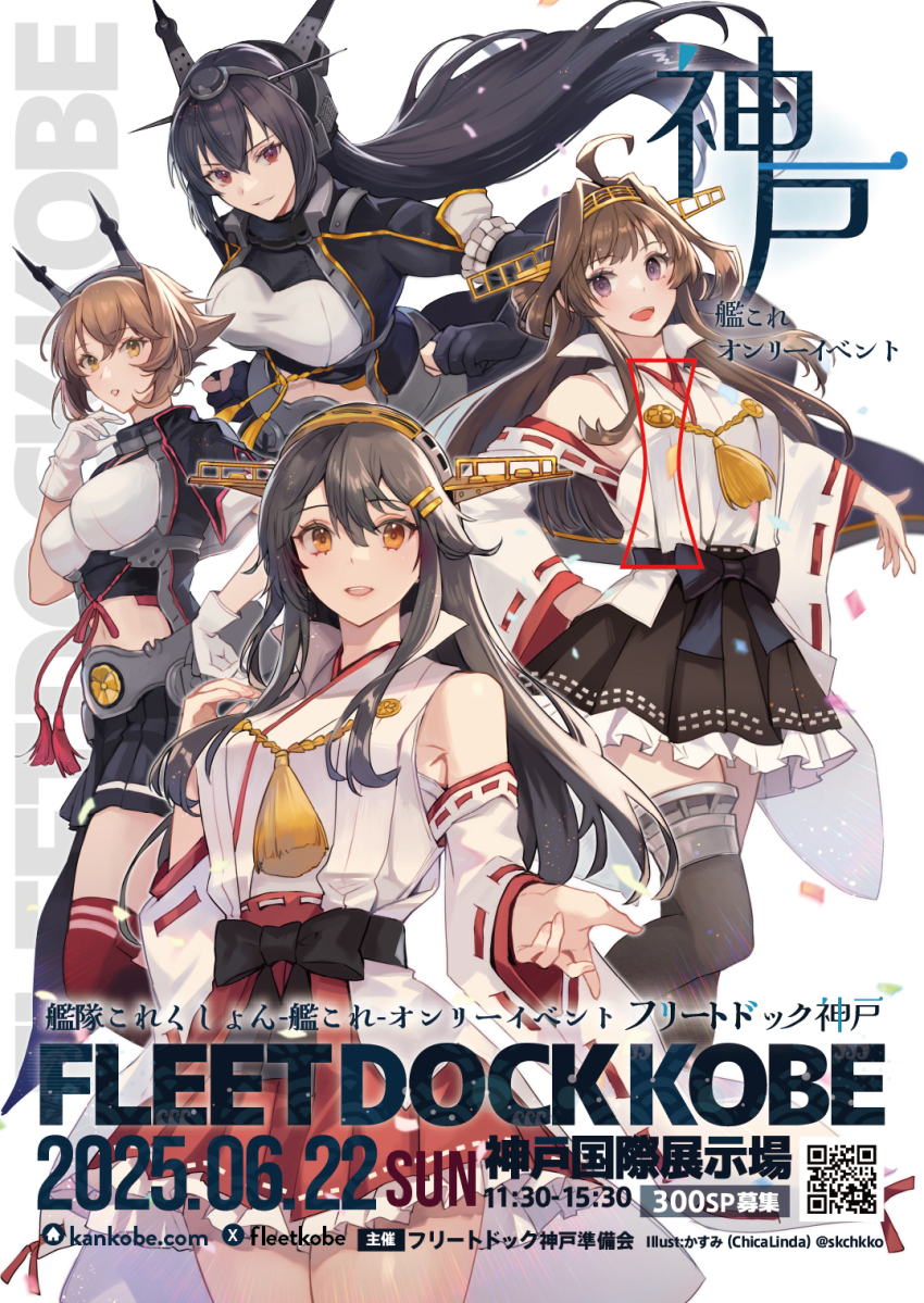 4girls ahoge black_coat black_hair black_jacket black_skirt brown_eyes brown_hair brown_thighhighs coat commentary_request detached_sleeves double_bun gloves green_eyes hair_between_eyes hair_bun haruna_(kancolle) haruna_kai_ni_(kancolle) headgear highres jacket kantai_collection kasumi_(skchkko) kongou_(kancolle) kongou_kai_ni_(kancolle) long_hair midriff multiple_girls mutsu_(kancolle) mutsu_kai_ni_(kancolle) nagato_(kancolle) nagato_kai_ni_(kancolle) pleated_skirt popped_collar purple_eyes red_eyes red_skirt second-party_source short_hair skirt thighhighs white_gloves