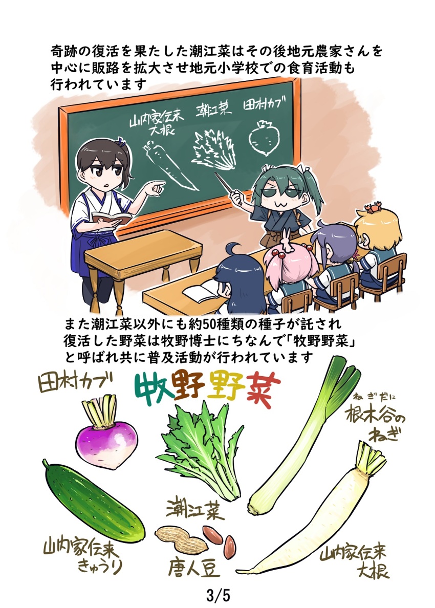 6+girls :3 akebono_(kancolle) animal animal_on_head blue_hair book chair classroom commentary_request crab cucumber food green_hair hair_ribbon hakama hakama_skirt highres holding holding_book indoors japanese_clothes kaga_(kancolle) kantai_collection long_hair multiple_girls nut_(food) oboro_(kancolle) on_head open_mouth peanut purple_hair radish ribbon sailor_collar sazanami_(kancolle) school_uniform seiran_(mousouchiku) serafuku side_ponytail sitting skirt spring_onion table tasuki translation_request twintails ushio_(kancolle) vegetable zuikaku_(kancolle)