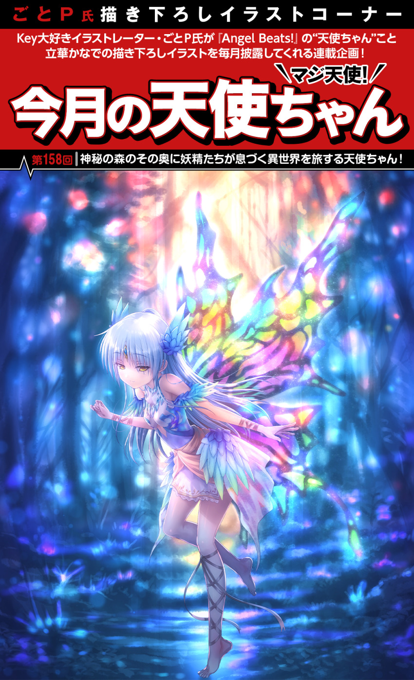 1girl angel_beats! butterfly_wings dress fantasy forehead_jewel goto_p grey_hair highres insect_wings long_hair smile solo standing standing_on_one_leg tenshi_(angel_beats!) wings yellow_eyes