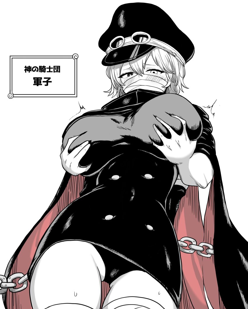 absurdres bandages_over_mouth black_cape blush breasts cape chain cloak_lift commentary covered_navel from_below goggles goggles_on_headwear groping gunko hands_on_own_chest hat highres large_breasts mask military_hat mismatched_irises mouth_mask one_piece pinepine1212 short_hair simple_background sweat translated white_background
