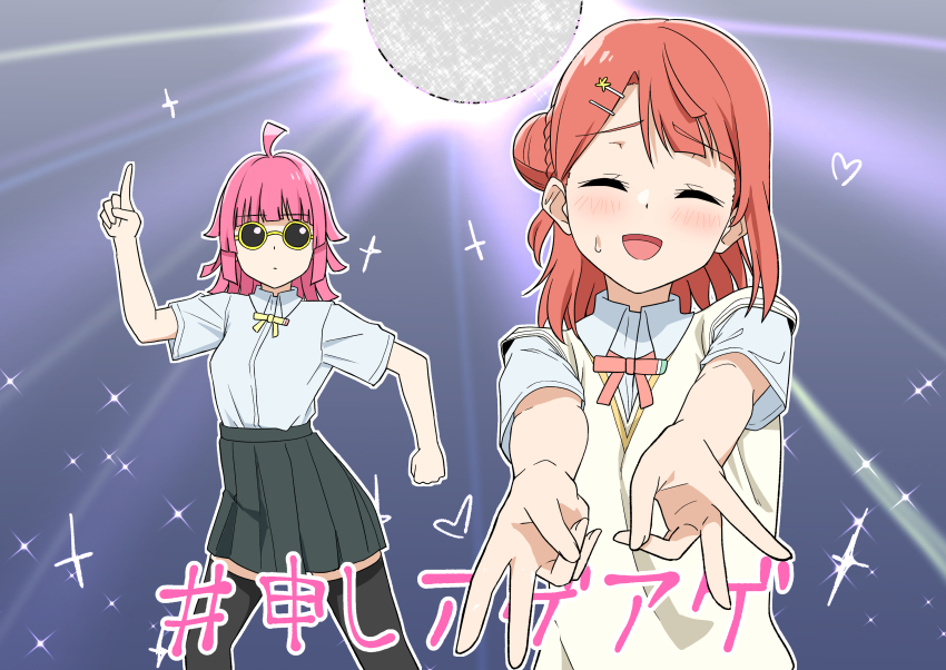 2girls absurdres ahoge black_skirt black_thighhighs blue_shirt blunt_bangs blush closed_eyes collared_shirt commentary_request contrapposto disco_ball double_gyaru_v facing_viewer furrowed_brow gyaru_v hair_bun hair_ornament hairclip hand_up highres index_finger_raised love_live! love_live!_nijigasaki_high_school_idol_club medium_hair multiple_girls neck_ribbon nijigasaki_school_uniform ohrinas open_mouth outline pleated_skirt red_hair red_ribbon ribbon round_eyewear school_uniform shirt short_sleeves single_side_bun skirt standing summer_uniform sunglasses sweat swept_bangs tennoji_rina thighhighs translation_request uehara_ayumu upper_body v vest white_outline yellow_ribbon yellow_vest