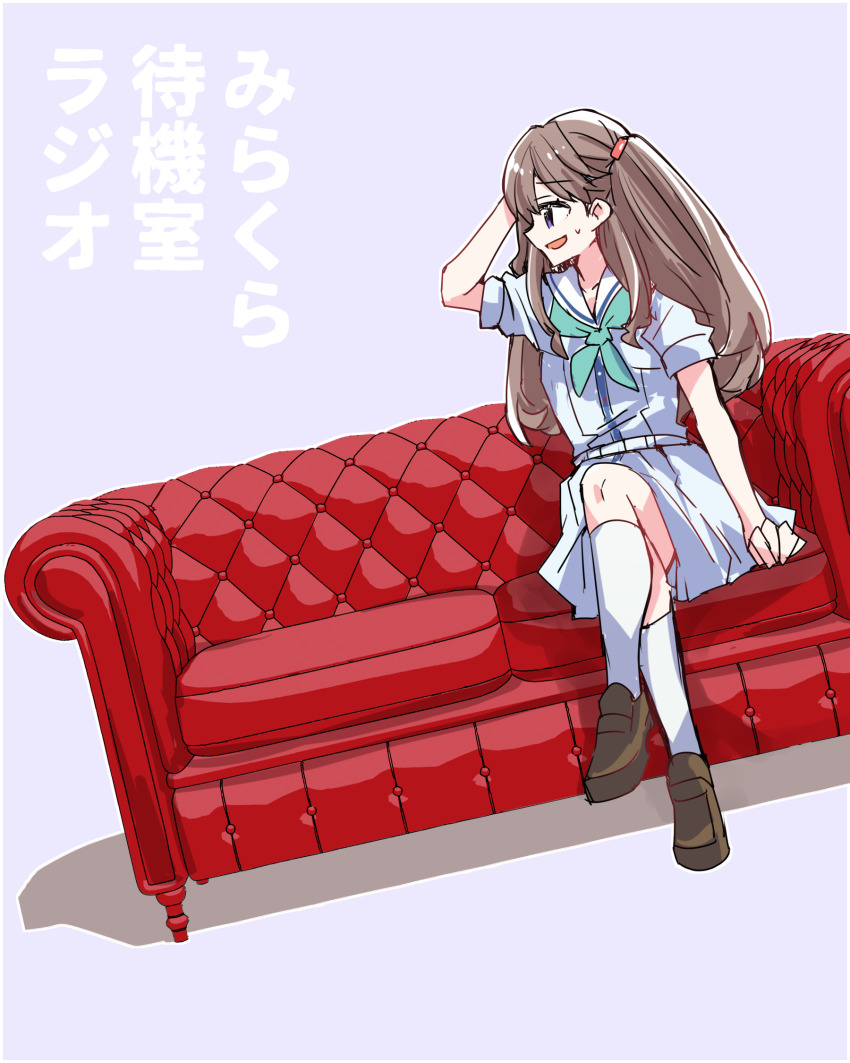 1girl :d aqua_neckerchief arm_up blue_dress brown_hair brown_shoes commentary_request couch crossed_legs dress dutch_angle fujishima_megumi full_body hasu_no_sora_school_uniform highres kanduki_kamibukuro kneehighs link!_like!_love_live! loafers long_hair love_live! medium_dress neckerchief on_couch open_mouth pleated_dress profile puffy_short_sleeves puffy_sleeves purple_background purple_eyes sailor_collar school_uniform shoes short_sleeves sitting smile socks solo summer_uniform two_side_up virtual_youtuber white_sailor_collar white_socks