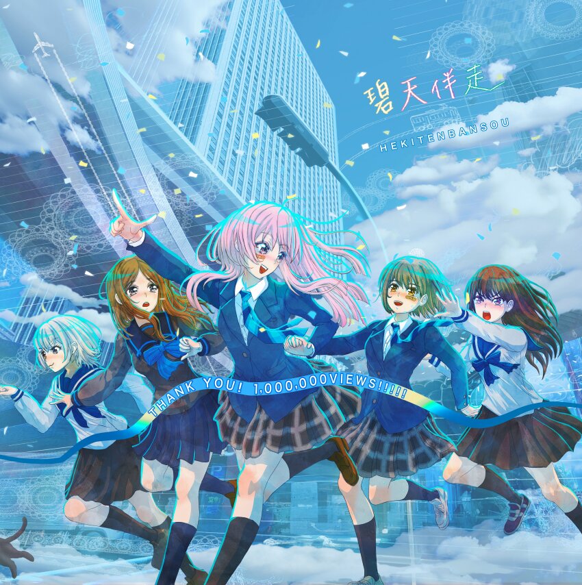5girls :3 absurdres bandaid bandaid_on_face bang_dream! bang_dream!_it&#039;s_mygo!!!!! black_hair black_skirt black_socks blue_bow blue_bowtie blue_eyes blue_jacket blue_necktie blue_shoes blue_skirt blue_socks bow bowtie brown_eyes brown_hair brown_shoes cat chihaya_anon collared_shirt commentary_request confetti diagonal-striped_clothes diagonal-striped_necktie dress_shirt fang floating_neckwear grey_eyes grey_hair grey_skirt guest_art heterochromia highres holding_hands jacket k_hotchi kaname_raana kneehighs long_hair long_sleeves mole mole_under_eye multiple_girls mygo!!!!!_(bang_dream!) nagasaki_soyo necktie official_art open_mouth plaid_clothes plaid_skirt pleated_skirt purple_eyes real_world_location running sailor_collar school_uniform serafuku shiina_taki shirt shoes short_hair sidelocks skirt socks song_name striped_clothes takamatsu_tomori teeth tokyo_(city) toshima_(tokyo) upper_teeth_only white_hair white_sailor_collar white_shirt white_shoes yellow_eyes