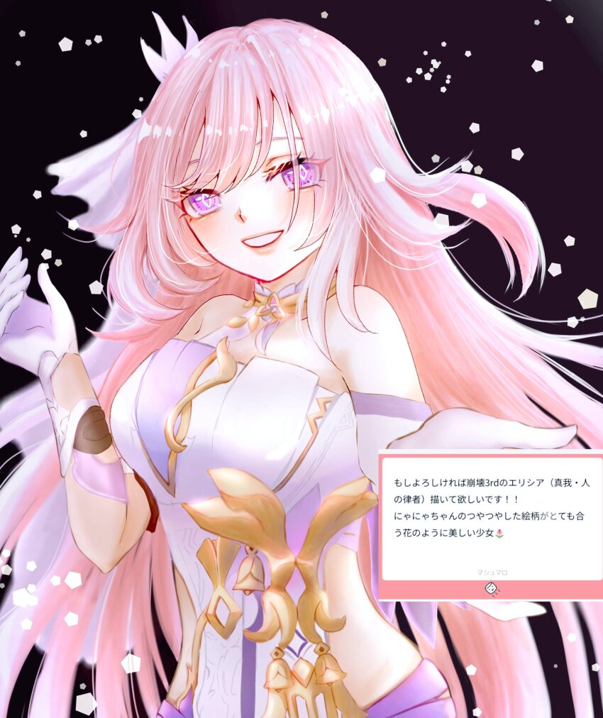 1girl bare_shoulders breasts clothing_cutout commentary_request corset elysia_(herrscher_of_human:_ego)_(honkai_impact) elysia_(honkai_impact) gloves highres honkai_(series) honkai_impact_3rd large_breasts long_hair looking_at_viewer pink_hair purple_background rakugakinyanya side_cutout smile solo translation_request triquetra veil very_long_hair white_corset white_gloves white_veil