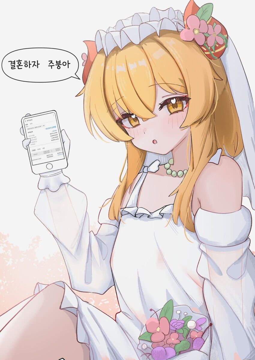 1girl :o artist_request bare_shoulders blonde_hair blush bouquet bridal_veil cellphone commentary_request commission crossed_bangs detached_sleeves dress eyeliner flower frilled_dress frilled_gloves frills gloves hair_between_eyes hair_flower hair_ornament hand_up heart heart_in_eye highres holding holding_phone horns jewelry korean_commentary korean_text long_hair long_sidelocks long_sleeves looking_at_viewer makeup marriage_proposal mase_(hwangabi) money multi-source_commentary necklace original pearl_necklace phone pink_flower puffy_long_sleeves puffy_sleeves red_eyeliner red_horns second-party_source see-through_clothes see-through_sleeves sidelocks sitting sleeveless sleeveless_dress smartphone solo speech_bubble symbol_in_eye veil wedding_dress white_background white_dress white_gloves white_headdress white_sleeves yellow_eyes