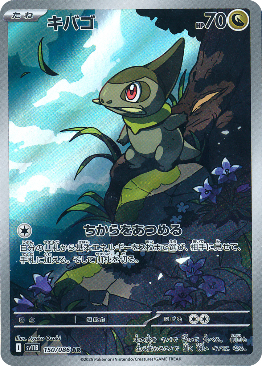 animal_focus artist_name axew card_(medium) cloud company_name copyright_name copyright_notice flower gen_5_pokemon grass highres moss nintendo no_humans nostrils official_art outdoors ozaki_ayako pokemon pokemon_(creature) pokemon_card pokemon_focus pokemon_tcg red_eyes rock sky solo standing third-party_source trading_card translation_request tree