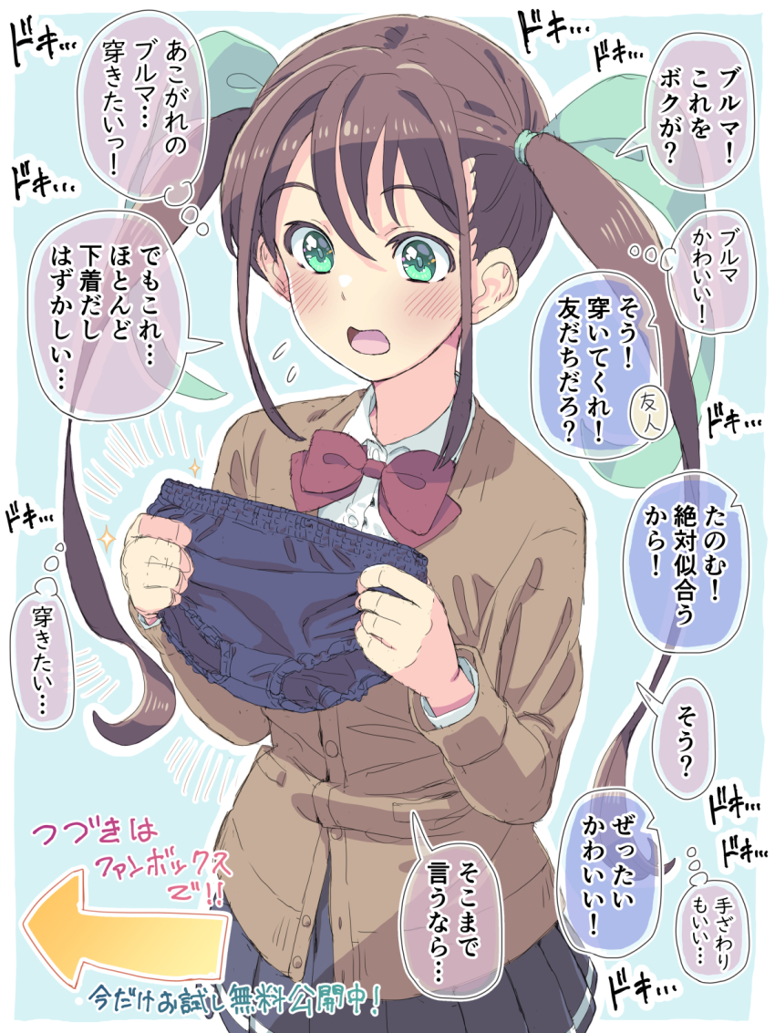 1boy arrow_(symbol) bloomers blue_background blue_bloomers blue_skirt blush bow bowtie brown_hair brown_shirt crossdressing green_eyes hair_ribbon highres holding holding_unworn_clothes homing_(areya) male_focus miniskirt original red_bow red_bowtie ribbon shirt skirt speech_bubble thought_bubble trap underwear white_shirt
