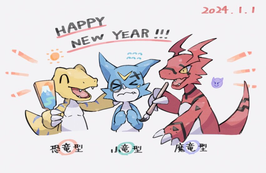agumon agumon_x-antibody claws closed_eyes digimon guilmon guilmon_x-antibody highres tail triangle v-mon wings