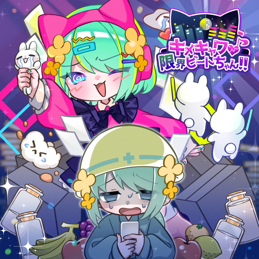 2girls :3 @_@ absurdres album_cover animal animal_ear_headphones animal_ears apple arm_up bad_link banana beat-chan_(kimekyawa_genkai_beat-chan!!) black_bow black_bowtie blue_background blue_eyes blue_jumpsuit blue_nails blurry blurry_background blush bow bowtie box cardboard_box cat_ear_headphones cellphone collared_shirt copyright_name cover creature crying disco_ball dual_persona empty_eyes fake_animal_ears flower food frilled_suspenders fruit furrowed_brow glass_bottle glowstick grapes green_hair hair_flower hair_ornament hairclip hard_hat headphones helmet highres holding holding_animal holding_glowstick holding_phone jumpsuit kimekyawa_genkai_beat-chan!! lemon light_rays long_hair long_sleeves looking_at_phone looking_at_viewer low_ponytail multicolored_eyes multiple_girls official_art one_eye_closed open_mouth orange_(fruit) penlight_(glowstick) phone pink_shirt ponytail purple_eyes rabbit raised_eyebrows ryui_(ryuryu0310) shaded_face shirt short_hair smartphone smile sparkle streaming_tears suspenders sweat tears third-party_source two-tone_eyes yellow_flower