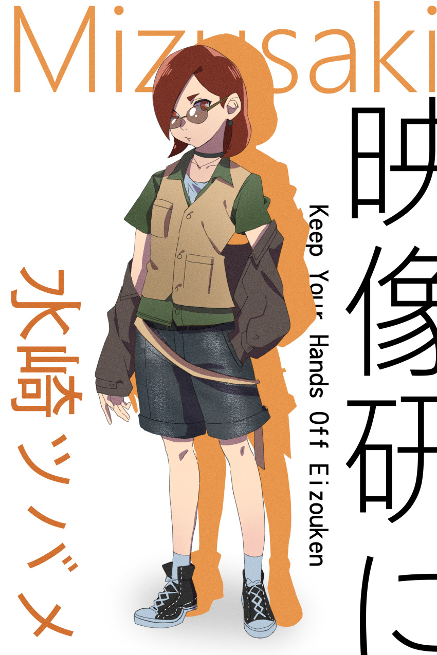 1girl absurdres black_choker black_jacket black_shoes black_shorts blue_undershirt bob_cut breasts brown_eyes brown_hair brown_vest character_name chinese_commentary choker closed_mouth collarbone collared_shirt commentary copyright_name dress_shirt drop_shadow eizouken_ni_wa_te_wo_dasu_na! english_text green_shirt hair_behind_ear hair_over_one_eye highres inverted_bob jacket layered_shirt long_sleeves mixed-language_text mizusaki_tsubame off_shoulder open_clothes open_jacket pursed_lips rimless_eyewear romaji_text round_eyewear shirt shoes short_hair short_sleeves shorts sleeves_past_wrists small_breasts sneakers socks solo standing strap sunglasses swept_bangs takao_(88499191) translated vest white_background white_socks