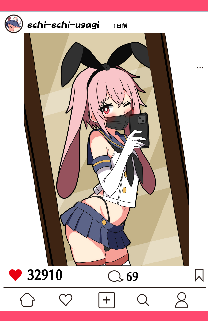 1boy absurdres animal_ears ansel_(arknights) arknights black_neckerchief black_panties blue_sailor_collar blue_skirt cellphone cosplay cowboy_shot cropped_shirt crossdressing crossdressing_(mtf) elbow_gloves extra_ears fake_animal_ears fake_phone_screenshot fake_screenshot gloves hendra highleg highleg_panties highres holding holding_phone kantai_collection looking_at_viewer lop_rabbit_ears male_focus mask microskirt midriff mirror_selfie mouth_mask navel neckerchief notice_lines one_eye_closed panties phone pink_hair rabbit_boy rabbit_ears red_eyes red_thighhighs sailor_collar sailor_shirt school_uniform selfie serafuku shimakaze_(kancolle) shimakaze_(kancolle)_(cosplay) shirt short-hair skirt sleeveless sleeveless_shirt smartphone solo striped_clothes striped_thighhighs thighhighs trap underwear white_gloves white_shirt