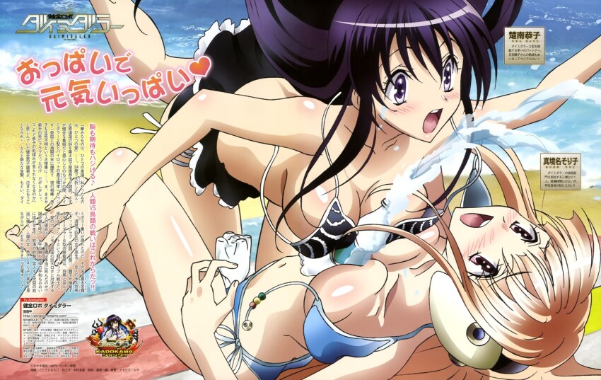breasts kenzen_robo_daimidaler medium_breasts sonan_kyouko tagme