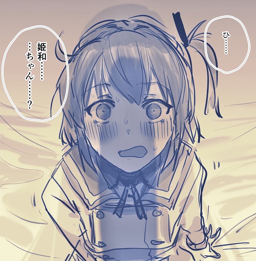 1girl absurdres blush collared_shirt commentary_request etou_kanami greyscale hair_between_eyes hair_ribbon highres looking_at_viewer minoseki_gakuin_uniform monochrome neck_ribbon on_bed one_side_up open_mouth penis_shadow ribbon school_uniform shirt short_hair sketch speech_bubble sweat toji_no_miko translation_request upper_body winter_uniform yamamoto_kichiko