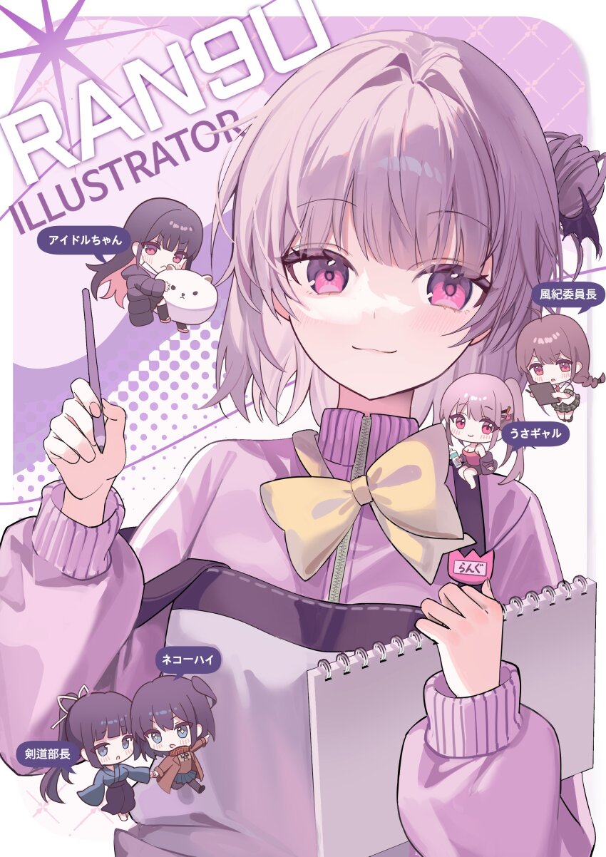 6+girls :3 absurdres bob_cut book borrowed_character bow character_name character_request chibi chibi_on_shoulder choppy_bangs closed_mouth collared_jacket commentary disciplinary_committee_president_(rangu) grey_hair hair_bun hair_intakes hands_up hashtag-only_commentary highres holding holding_book holding_pencil idol-chan_(rangu) jacket kendo_club_president_(rangu) long_sleeves looking_at_viewer multiple_girls nekouhai_(rangu) original pencil pink_eyes purple_jacket shan_(ti0n) short_hair single_hair_bun smile solo_focus spiral_notebook translation_request upper_body usagyaru_(rangu) yellow_bow zipper
