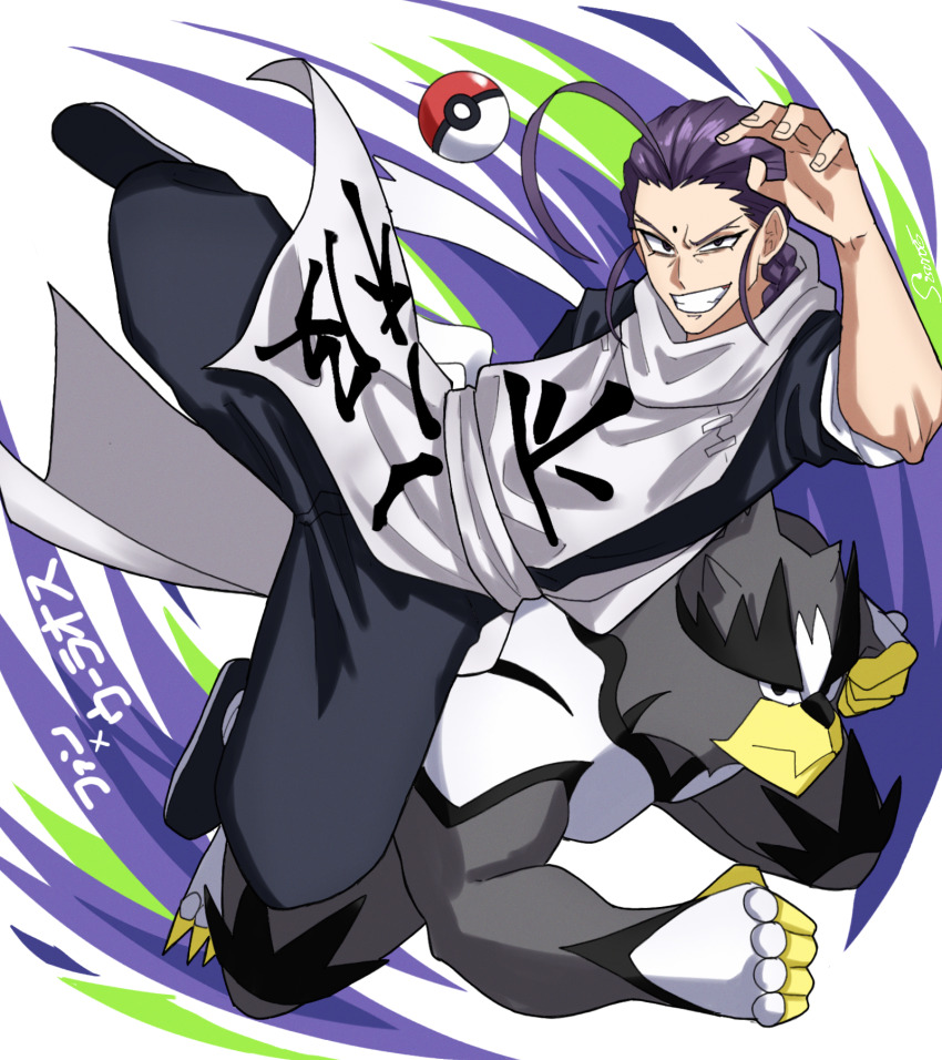 2boys ahoge black_eyes black_footwear black_pants braid clenched_hand dougi facial_mark feng_(undead_unluck) forehead_mark gen_8_pokemon grin highres kicking legendary_pokemon looking_at_viewer male_focus multiple_boys nintendo pants poke_ball pokemon pokemon_(creature) purple_eyes purple_hair shishiruto sidelocks smile undead_unluck urshifu urshifu_(single)