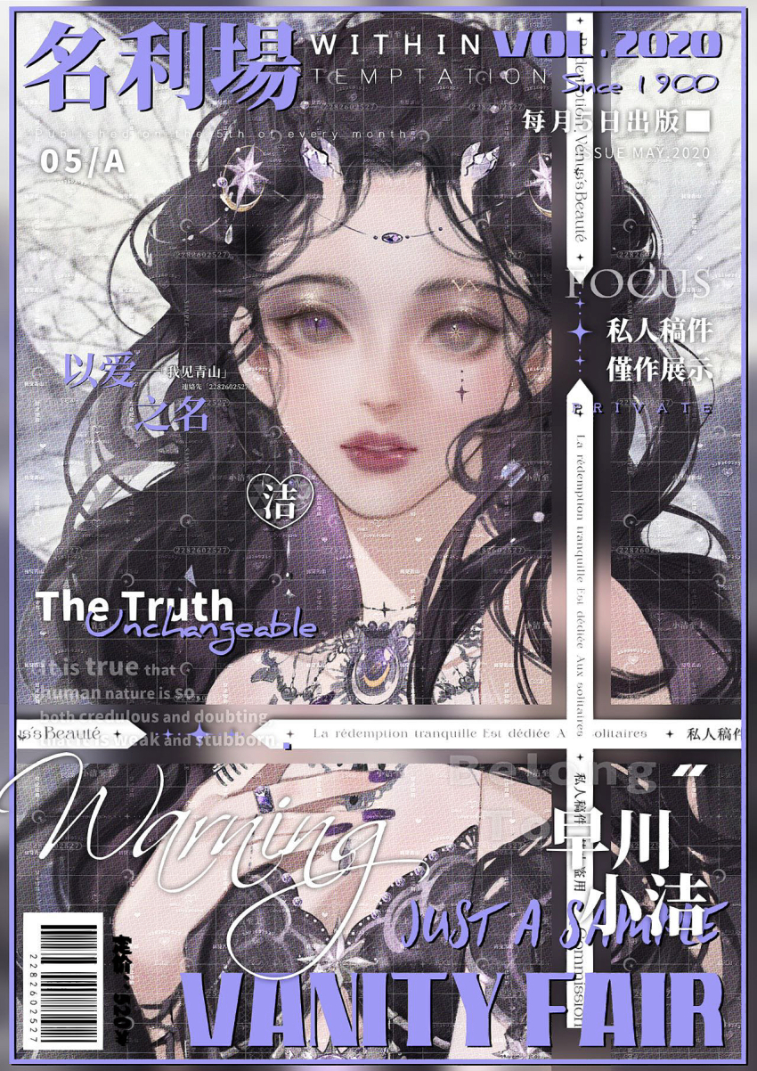 1girl barcode bare_shoulders black_bra black_hair black_sleeves bra breasts brown_eyes chinese_commentary circlet cleavage commentary_request commission cross_tattoo detached_sleeves expressionless eyelashes facial_tattoo hair_ornament hand_on_own_chest heart heterochromia highres jewelry lipstick long_hair makeup mismatched_pupils multiple_rings nail_art nail_polish necklace original parted_lips pink_lips puffy_short_sleeves puffy_sleeves purple_eyes purple_nails purple_pupils ring sample_watermark short_sleeves single_sidelock slit_pupils solo star-shaped_pupils star_(symbol) star_hair_ornament symbol-shaped_pupils tattoo teeth too_many_watermarks underwear upper_body upper_teeth_only very_long_hair watermark watermark_grid wavy_hair window yellow_pupils youlizi-yuri