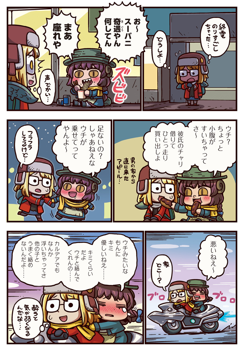 2girls blonde_hair comic eating fate/grand_order fate_(series) fossil fur_hat glasses green_headwear hat highres learning_with_manga!_fgo long_braid mary_anning_(fate) motor_vehicle motorcycle multiple_girls official_art on_motorcycle paul_bunyan_(fate) riding riyo_(lyomsnpmp) scarf short_hair speech_bubble super_bunyan_(fate) super_bunyan_(first_ascension)_(fate) thought_bubble translation_request yellow_eyes yellow_scarf