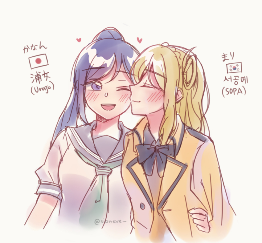 2girls ;d alt_text alternate_universe aqua_neckerchief black_bow black_bowtie black_shirt blazer blonde_hair blue_hair blush bow bowtie braid character_name closed_mouth collared_shirt commentary crown_braid dark_blue_hair english_commentary grey_sailor_collar hair_rings heart high_ponytail highres jacket japan-korea_yuri_(meme) japanese_flag kiss kissing_cheek long_hair long_sleeves love_live! love_live!_sunshine!! matsuura_kanan meme multiple_girls neckerchief ohara_mari one_eye_closed open_clothes open_jacket open_mouth ponytail purple_eyes sailor_collar school_of_performing_arts_seoul_school_uniform school_uniform serafuku shirt short_sleeves simple_background single_hair_ring sioneve smile south_korean_flag summer_uniform teeth twitter_username upper_body upper_teeth_only uranohoshi_school_uniform white_background white_shirt yellow_jacket yuri