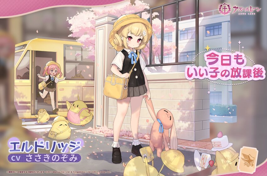 &gt;_&lt; animal apron artist_request azur_lane bag bird black_footwear blonde_hair blue_bow bobby_socks bow building bus cake cake_slice character_request chick closed_eyes collared_shirt commentary_request crosswalk day double_bun eldridge_(after-school_good_girl)_(azur_lane) eldridge_(azur_lane) flower food grey_skirt hair_bun hair_flower hair_ornament hat highres holding holding_stuffed_toy kindergarten_bag manjuu_(azur_lane) motor_vehicle official_art outdoors pink_apron pink_hair pleated_skirt purple_eyes red_eyes school_bus school_hat shirt shoe_soles shoes shoulder_bag skirt socks stuffed_animal stuffed_rabbit stuffed_toy sweater_vest two_side_up white_flower white_shirt white_socks window yellow_hat z43_(azur_lane)