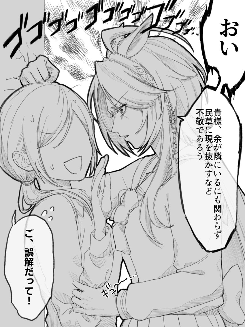 2girls :d against_wall ahoge angry animal_ears aura chain clenched_hand commentary_request crack cracked_wall dark_aura faceless faceless_female female_trainer_(umamusume) flying_sweatdrops from_side greyscale hamachi_(yummy_tof) hand_on_wall hand_up highres holding_another&#039;s_arm horse_ears horse_girl kabedon long_hair menacing_(jojo) monochrome multiple_girls nervous_sweating no_eyes open_mouth orfevre_(umamusume) parted_lips ponytail profile school_uniform smile speech_bubble strong sweat trainer_(umamusume) translation_request umamusume