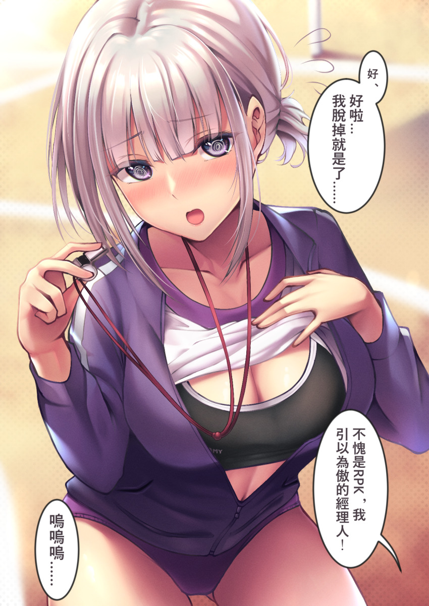 1girl @_@ alternate_costume black_sports_bra blush breasts buruma cleavage clothes_lift collarbone commentary_request cowboy_shot girls&#039;_frontline grey_hair gym_uniform hand_on_own_chest highres holding holding_whistle jacket large_breasts lifting_own_clothes looking_at_viewer navel open_mouth outdoors purple_buruma purple_eyes purple_track_suit rpk-16_(girls&#039;_frontline) shirt shirt_lift solo speech_bubble sports_bra track_jacket translation_request whistle white_shirt xlscaler