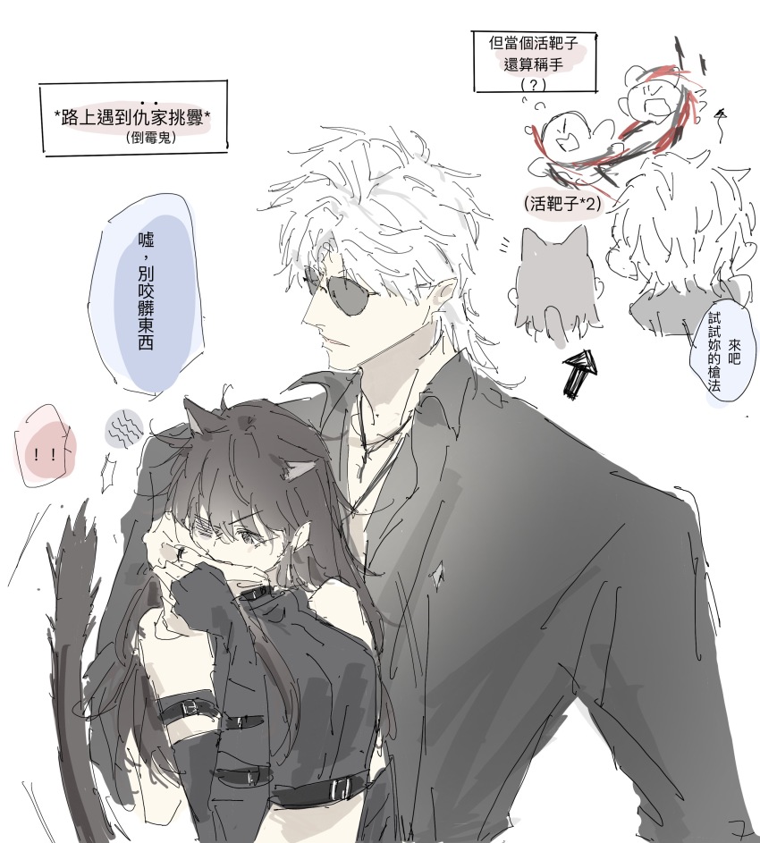 absurdres animal_ears arm_strap biting black_gloves black_shirt brown_eyes cat_ears cat_girl chinese_text couple elbow_gloves fingerless_gloves gloves highres jewelry long_hair love_and_deepspace medium_hair multiple_views necklace parted_lips protagonist_(love_and_deepspace) shirt sketch speech_bubble sunglasses sylus_(love_and_deepspace) tail talking translation_request upper_body white_background white_hair xiaoxixi14172