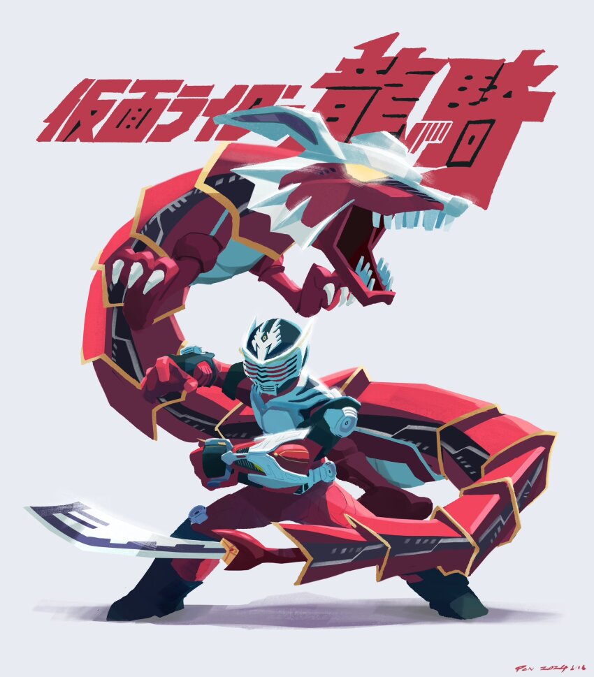 1boy armor belt bodysuit compound_eyes contract_monster copyright_name dragon dragreder dragvisor eastern_dragon gloves heisei helmet highres kamen_rider kamen_rider_ryuki kamen_rider_ryuki_(series) looking_at_viewer male_focus penpenhuihui red_bodysuit red_eyes sharp_teeth solo standing teeth tokusatsu v_buckle yellow_eyes