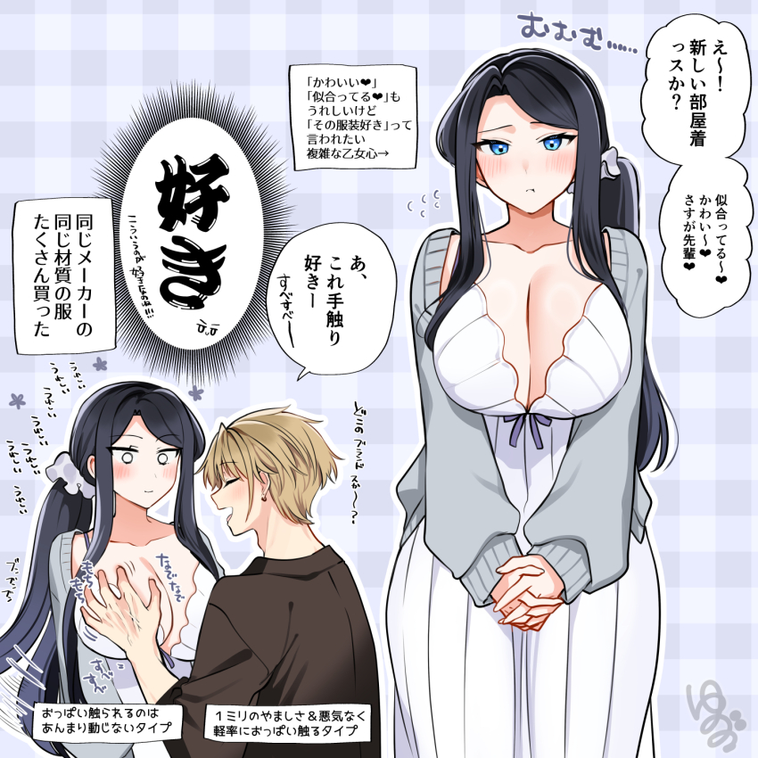 1boy 1girl :t ^_^ asuma_mitsuya_(yunamaro) asymmetrical_bangs black_hair blonde_hair blush breasts cardigan cleavage closed_eyes collarbone commentary_request dress flying_sweatdrops grabbing_another&#039;s_breast grey_cardigan groping highres huge_breasts long_hair looking_at_another multiple_views narration original own_hands_together side_ponytail sidelocks signature simple_background speech_bubble swept_bangs translation_request very_long_hair white_background white_dress yaotome_tsuyako_(yunamaro) yunamaro
