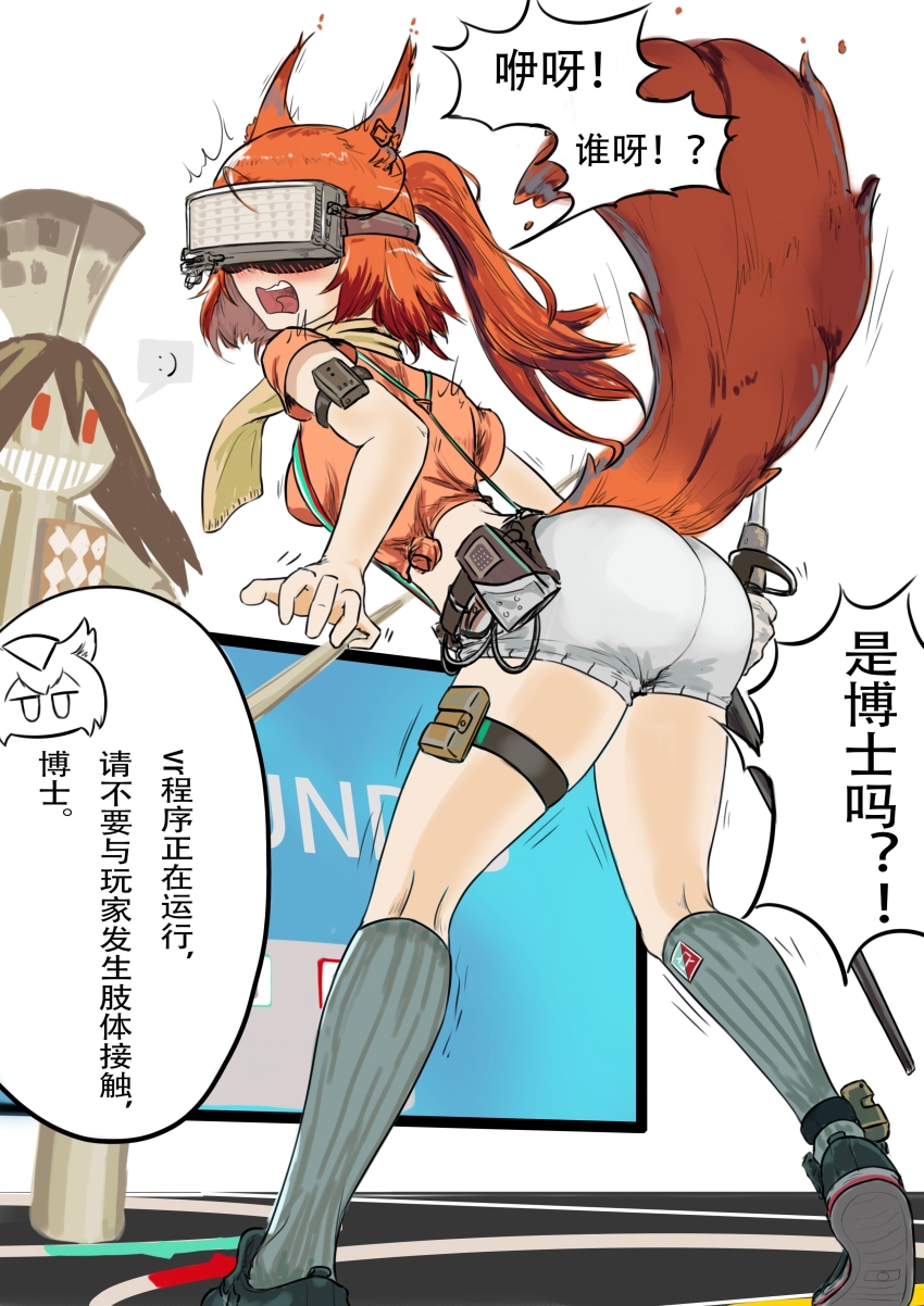 1girl absurdres animal_ears arknights ass blush breasts chinese_text commentary_request crop_top flametail_(arknights) flametail_(sport_for_all)_(arknights) grey_socks head-mounted_display highres large_breasts large_tail midriff open_mouth orange_hair orange_shirt ponytail scarf shangguanzhuhanyi shirt shoes short_shorts short_sleeves shorts socks solo squirrel_ears squirrel_tail standing surprised tail thigh_strap thighs translation_request white_shorts wild_mane_(arknights)