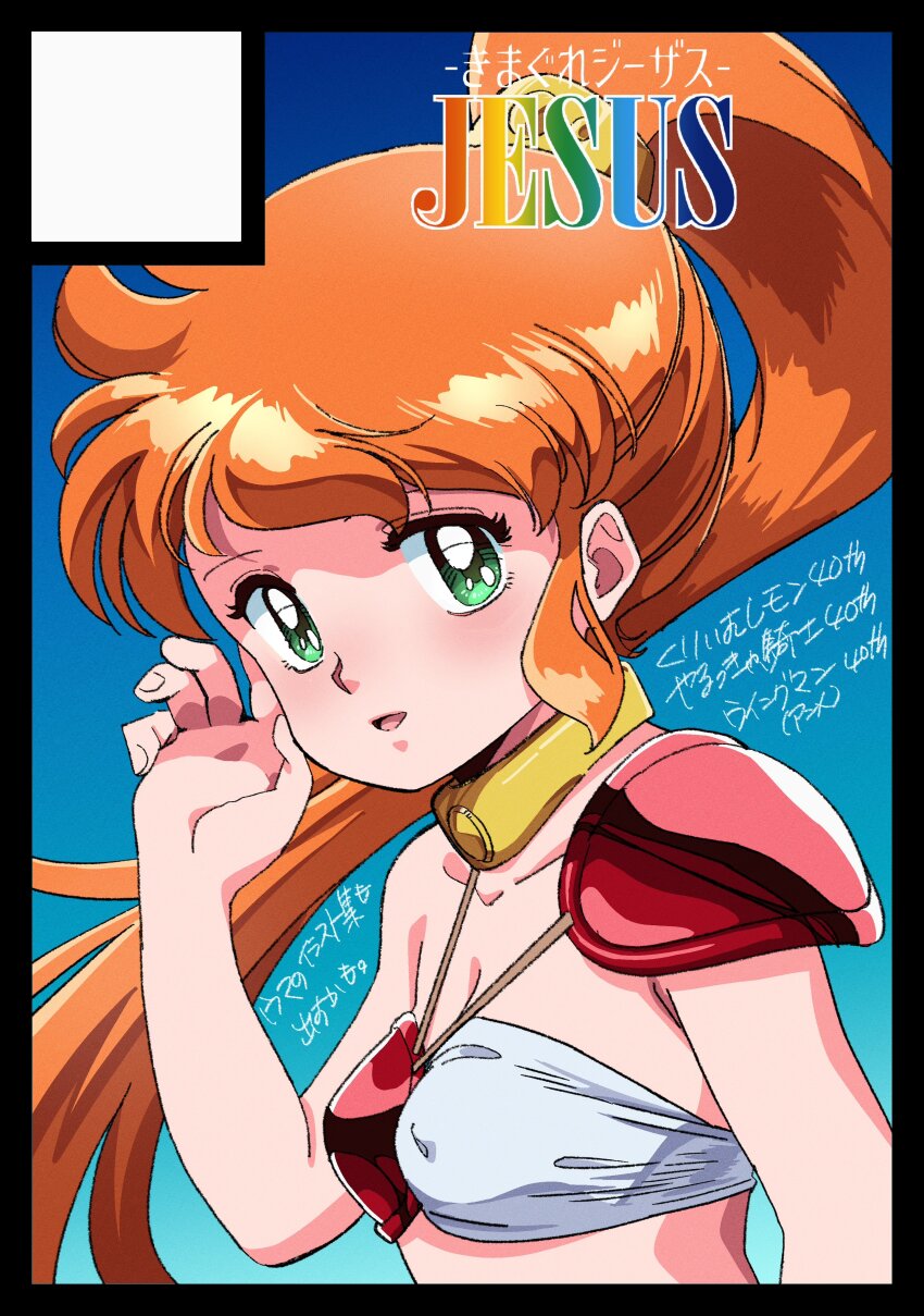 1girl absurdres arm_up armor bikini bikini_armor breasts caron_(rall) choker circle_cut cleavage covered_erect_nipples cream_lemon green_eyes highres kabashima_yousuke long_hair multicolored_bikini orange_hair ponytail red_bikini sf_choujigen_densetsu_rall shoulder_armor small_breasts smile solo swimsuit two-tone_bikini upper_body white_bikini