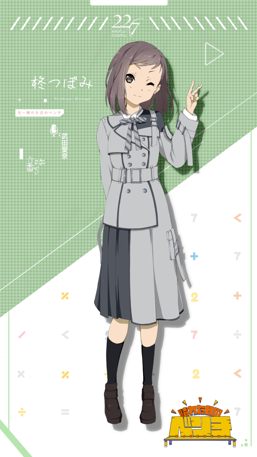 1girl 22/7 ;) absurdres arm_behind_back belt black_socks bow bowtie brown_footwear character_name closed_mouth collared_shirt dress grey_belt grey_bow grey_bowtie grey_dress grey_eyes grey_hair group_name hand_up highres hiiragi_tsubomi kamisama_datte_kimerarenai long_sleeves looking_at_viewer medium_hair morinomiya_ruri multicolored_background one_eye_closed shirt smile socks striped_bow striped_bowtie striped_clothes v white_shirt