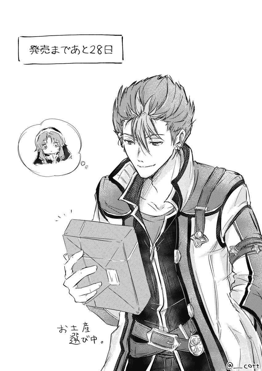 1boy absurdres belt box closed_mouth collarbone commentary_request countdown eiyuu_densetsu greyscale hair_between_eyes high_collar highres holding holding_box jacket kai_no_kiseki kevin_graham kuro_no_kiseki_(series) monochrome polly_(cott) ries_argent shirt short_hair simple_background smile sora_no_kiseki speech_bubble spiked_hair spoken_character standing thought_bubble translation_request white_background