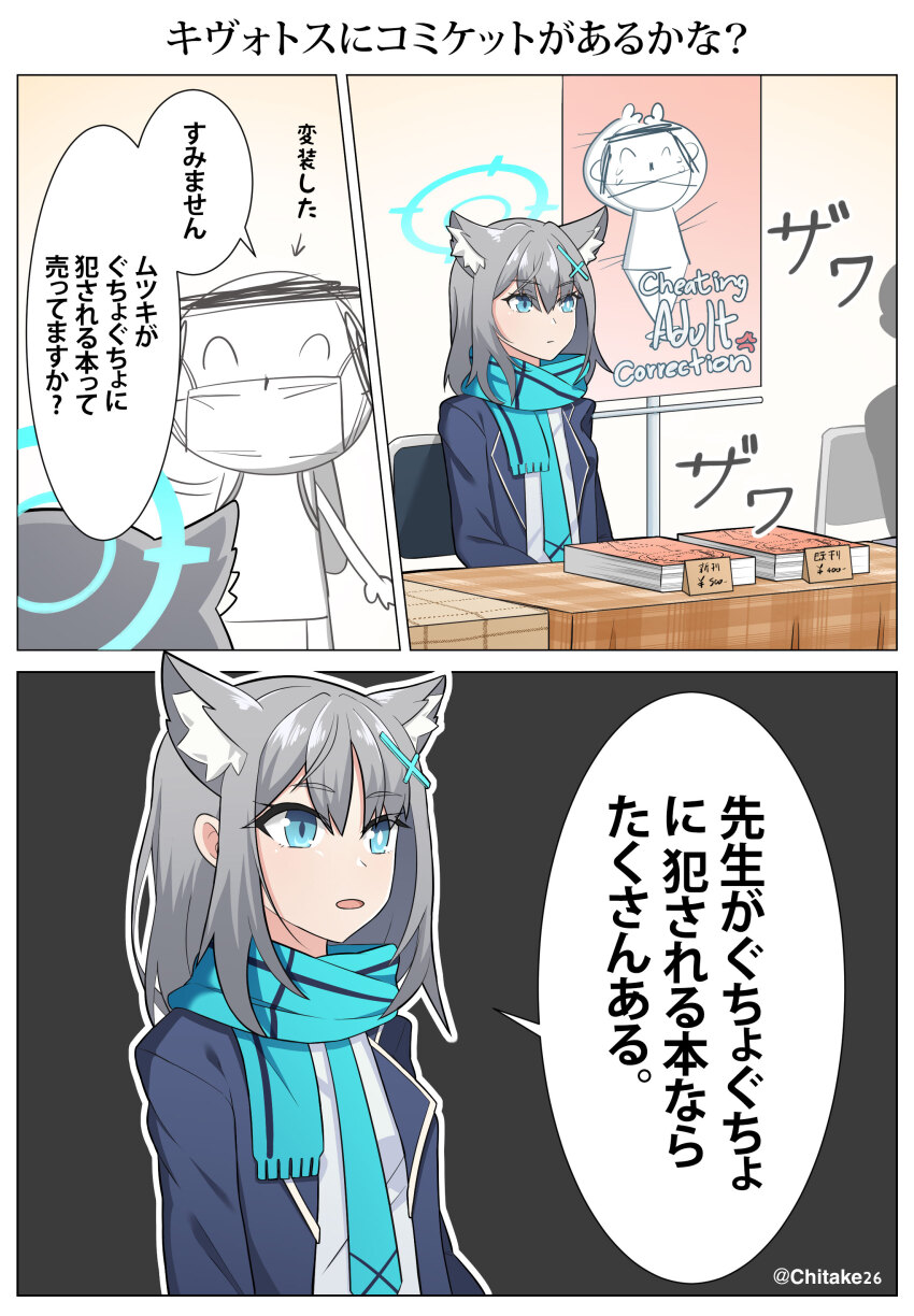 1boy 1girl 3koma absurdres animal_ear_fluff animal_ears aqua_scarf blue_archive blue_eyes blue_jacket comic cross_hair_ornament doodle_sensei_(blue_archive) english_text grey_hair hair_ornament halo highres implied_pornography jacket looking_at_another manga_(object) mask mismatched_pupils mouth_mask scarf sensei_(blue_archive) shiroko_(blue_archive) shirozaya shirt sitting standing translation_request white_shirt wolf_ears wolf_girl