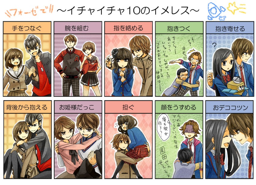 4girls 6+boys ? ^^^ ^_^ black_hair brown_hair carrying chart cheerleader closed_eyes daimonji_shun dress_shirt closed_eyes flower forehead-to-forehead grey_eyes hair_flower hair_ornament hayabusa-kun heads_together highres hug hug_from_behind jacket jewelry jk_(kamen_rider_fourze) joujima_yuuki kamen_rider kamen_rider_fourze_(series) kazashiro_miu kisaragi_gentarou long_hair misaki_nadeshiko multiple_boys multiple_girls nadeshiko_misaki necklace necktie nozama_tomoko ohsugi_chuta open_mouth pantyhose peparoni princess_carry sakuta_ryuusei school_uniform shaded_face shirt short_hair skirt smile translation_request utahoshi_kengo