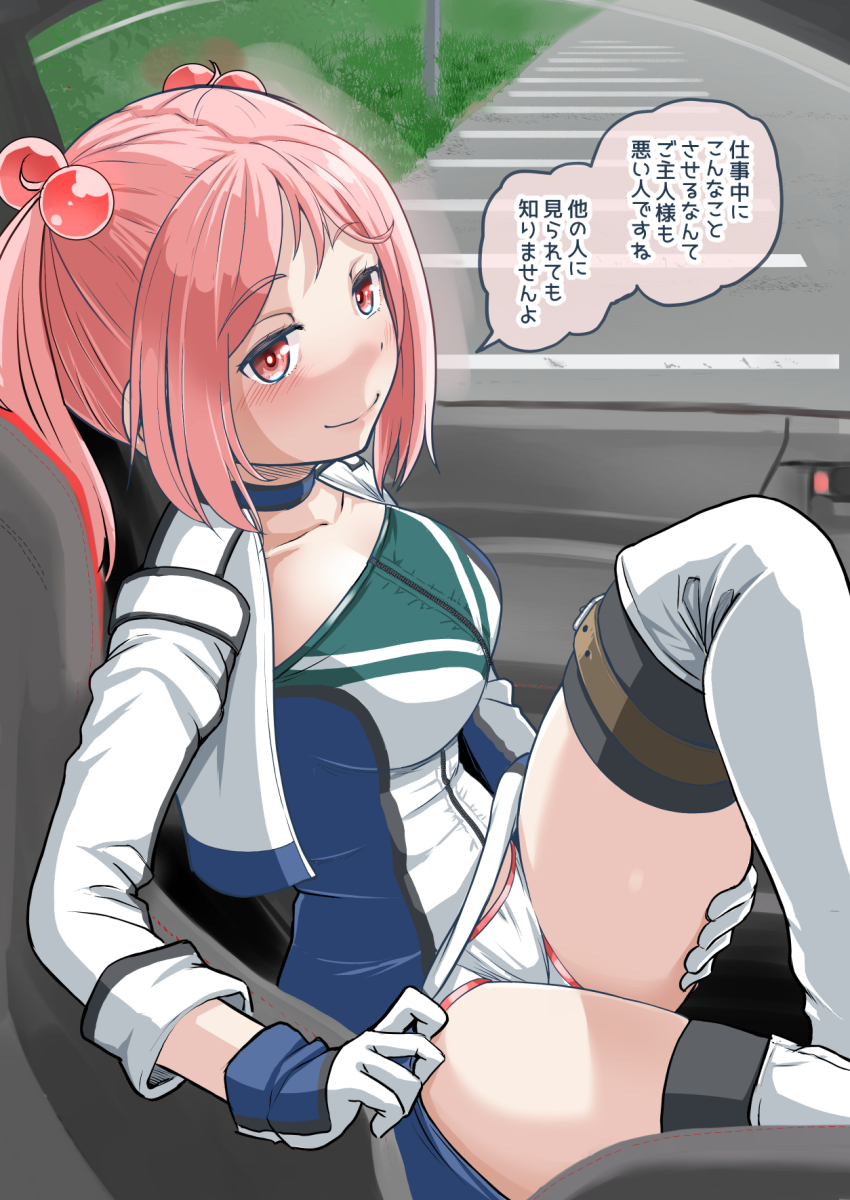1girl akebono_(kancolle) akebono_(kancolle)_(cosplay) akebono_(race_queen)_(kancolle) alternate_breast_size breasts car_interior commentary_request cosplay dress gloves hair_bobbles hair_ornament highres jacket kantai_collection looking_at_viewer medium_breasts mimofu_(fullhighkick) multicolored_dress multicolored_gloves panties pink_eyes pink_hair race_queen sazanami_(kancolle) short_hair sitting solo speech_bubble thighhighs translation_request twintails underwear white_gloves white_jacket white_panties white_thighhighs
