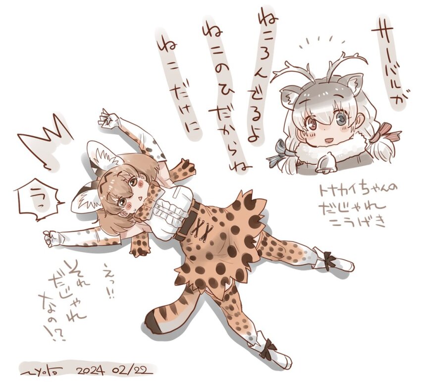 2girls :&lt; animal_ears animal_print antlers arms_up bare_shoulders bell blonde_hair blush boots bow bowtie cat_ears cat_girl cat_tail center_frills deer_ears elbow_gloves extra_ears frills fur_collar gloves green_bow green_eyes grey_hair hair_between_eyes hair_bow heterochromia high-waist_skirt horns kemono_friends multiple_girls neck_bell nyororiso_(muyaa) print_bow print_bowtie print_gloves print_skirt print_thighhighs red_bow red_eyes reindeer_(kemono_friends) reindeer_antlers reindeer_girl serval_(kemono_friends) short_hair sidelocks skirt tail thighhighs translation_request twintails white_footwear white_fur yellow_eyes zettai_ryouiki
