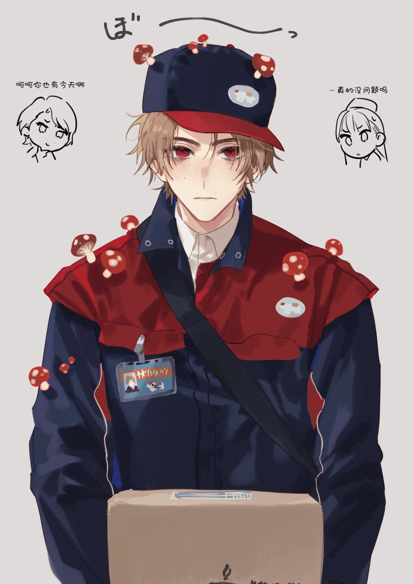 1girl 2boys animification avataro_sentai_donbrothers blue_jacket blue_pants box brown_hair commentary_request delivery door doran_(doran7280) eyebrows food_on_clothes hat highres jacket kito_haruka looking_at_viewer momoi_taro multicolored_jacket multiple_boys mushroom name_tag package pants polar_bear_delivery_uniform red_eyes red_jacket saruhara_shinichi sign solo super_sentai tree two-tone_jacket working