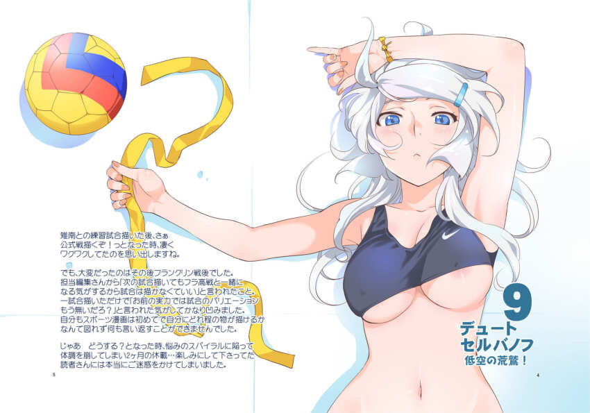 1girl antenna_hair arm_up armpits ball blue_eyes blush bracelet breasts collarbone covered_erect_nipples dute_serbanov floor frown hair_ornament hairpin highres implied_nudity inoue_sora jewelry large_breasts long_hair looking_at_viewer lying mai_ball! nail_polish navel nike_(company) nipple_slip nipples on_back open_hands ribbon shadow soccer_field sports_bra underboob white_hair