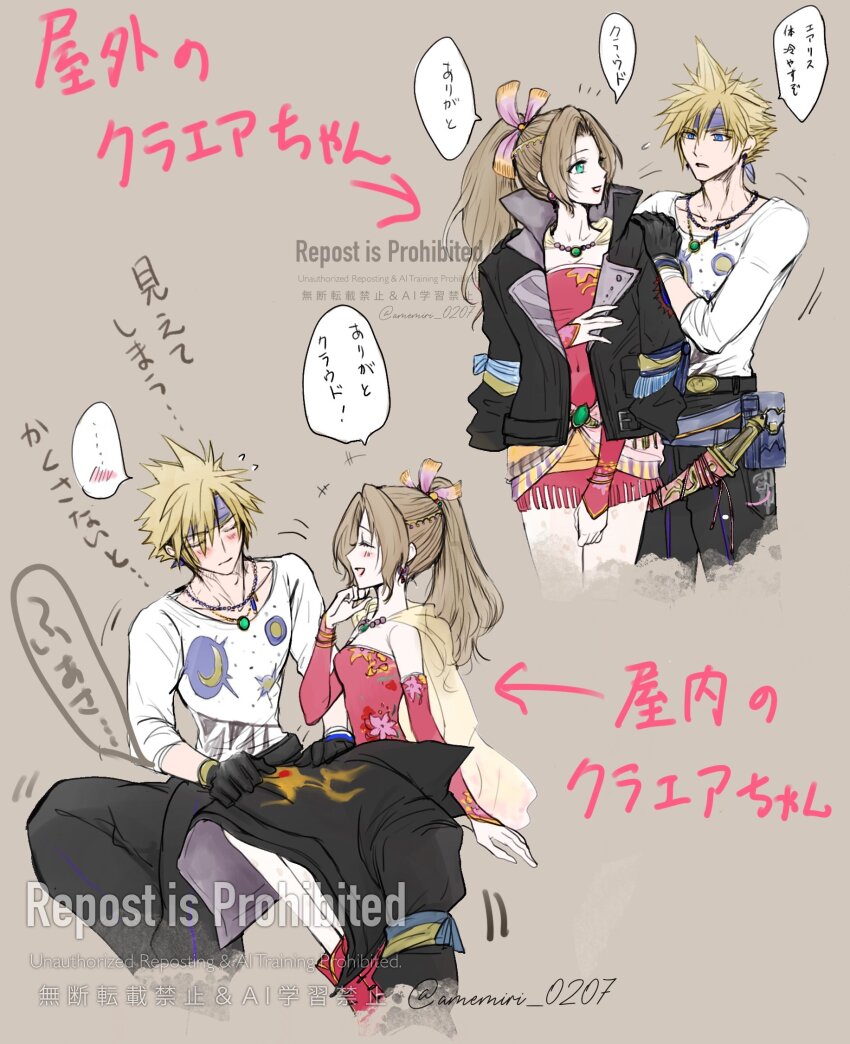 ... 1boy 1girl aerith_gainsborough aerith_gainsborough_(terra&#039;s_garb) amemori_0207 black_gloves black_jacket black_pants blonde_hair blue_eyes blue_headband blush boots breasts brown_hair cape cloud_strife cloud_strife_(locke&#039;s_outfit) cosplay couple detached_sleeves dress earrings final_fantasy final_fantasy_vii final_fantasy_vii_ever_crisis gloves green_eyes grey_background hair_between_eyes hair_ornament hair_ribbon hand_on_own_face headband hetero highres jacket jacket_on_shoulders jewelry locke_cole locke_cole_(cosplay) long_hair long_sleeves medium_breasts necklace official_alternate_costume pants parted_bangs parted_lips ponytail print_shirt red_dress red_footwear red_sleeves ribbon shirt short_hair single_earring sitting sleeves_rolled_up smile spiked_hair spoken_blush spoken_ellipsis strapless strapless_dress terra_branford_(cosplay) tina_branford tube_dress yellow_cape