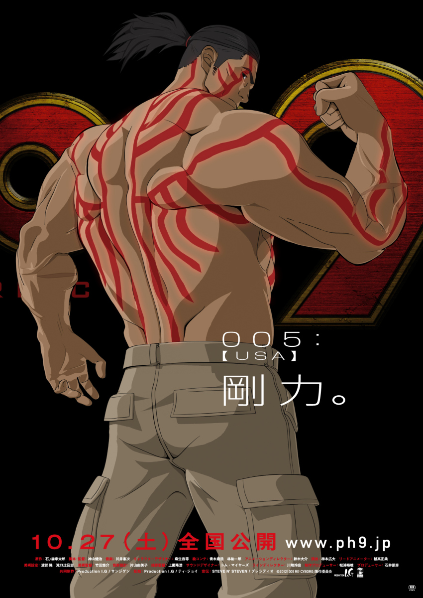 009_re:cyborg 10s 1boy back back_tattoo biceps black_background black_eyes black_hair copyright_name cyborg_009 dark-skinned_male dark_skin from_behind geronimo_jr highres logo looking_at_viewer looking_back male_focus movie_poster muscular official_art pants ponytail poster_(medium) profile simple_background solo tattoo