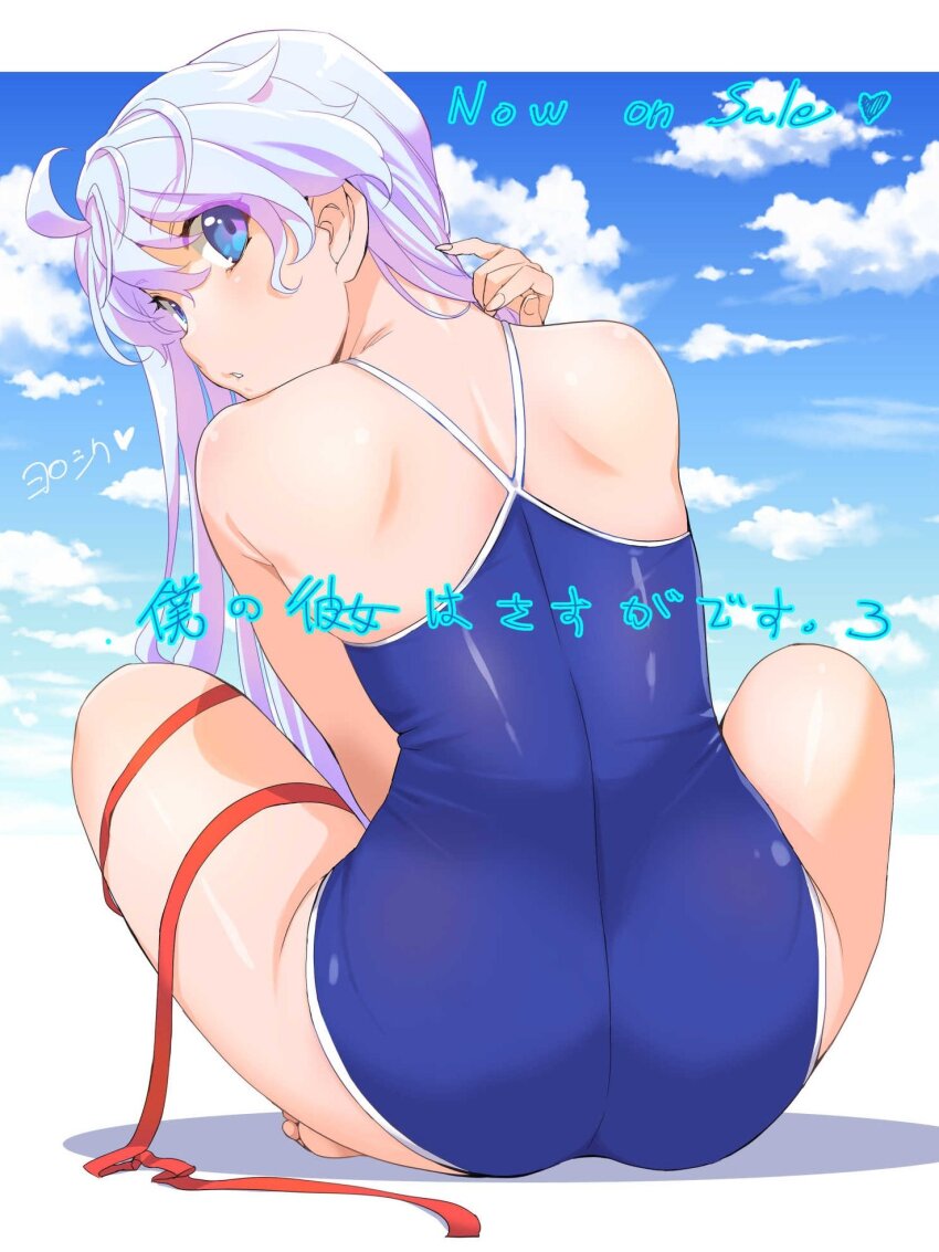 1girl ass back bare_shoulders blue_eyes blue_one-piece_swimsuit blue_sky boku_no_kanojo_wa_sasuga_desu. commentary_request from_behind highres indian_style inoue_sora long_hair looking_at_viewer looking_back nape one-piece_swimsuit parted_lips red_ribbon ribbon sasuga_ayame shoulder_blades sitting sky solo swimsuit white_hair